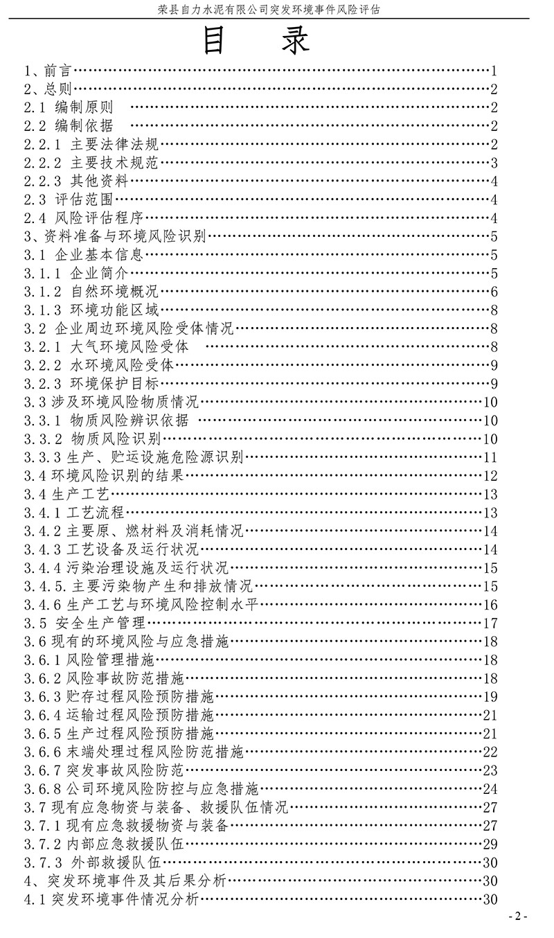 太阳城官网(中国)集团有限公司
