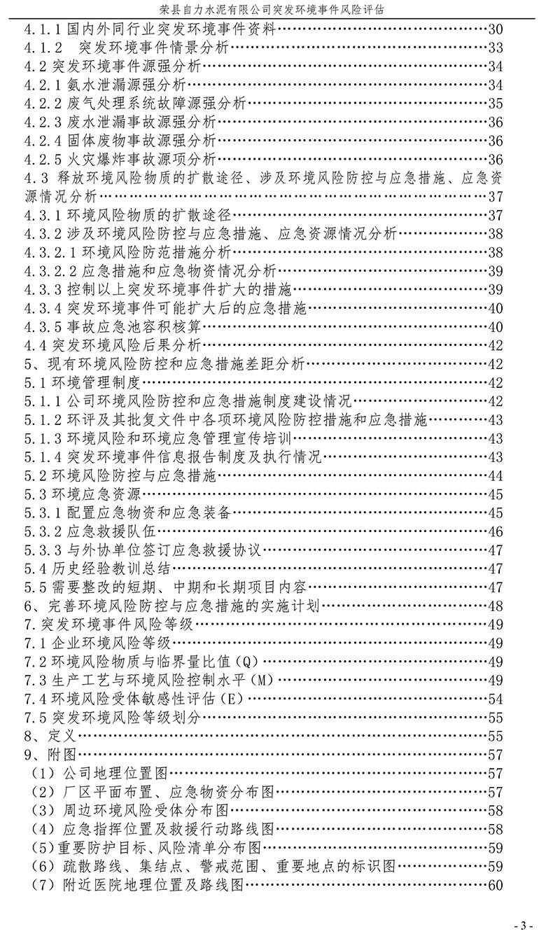 太阳城官网(中国)集团有限公司