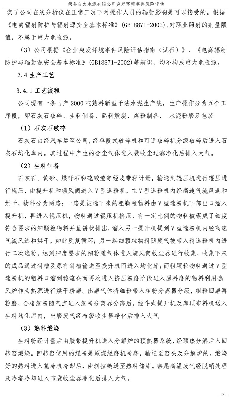 太阳城官网(中国)集团有限公司