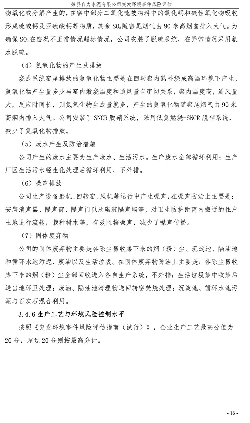 太阳城官网(中国)集团有限公司