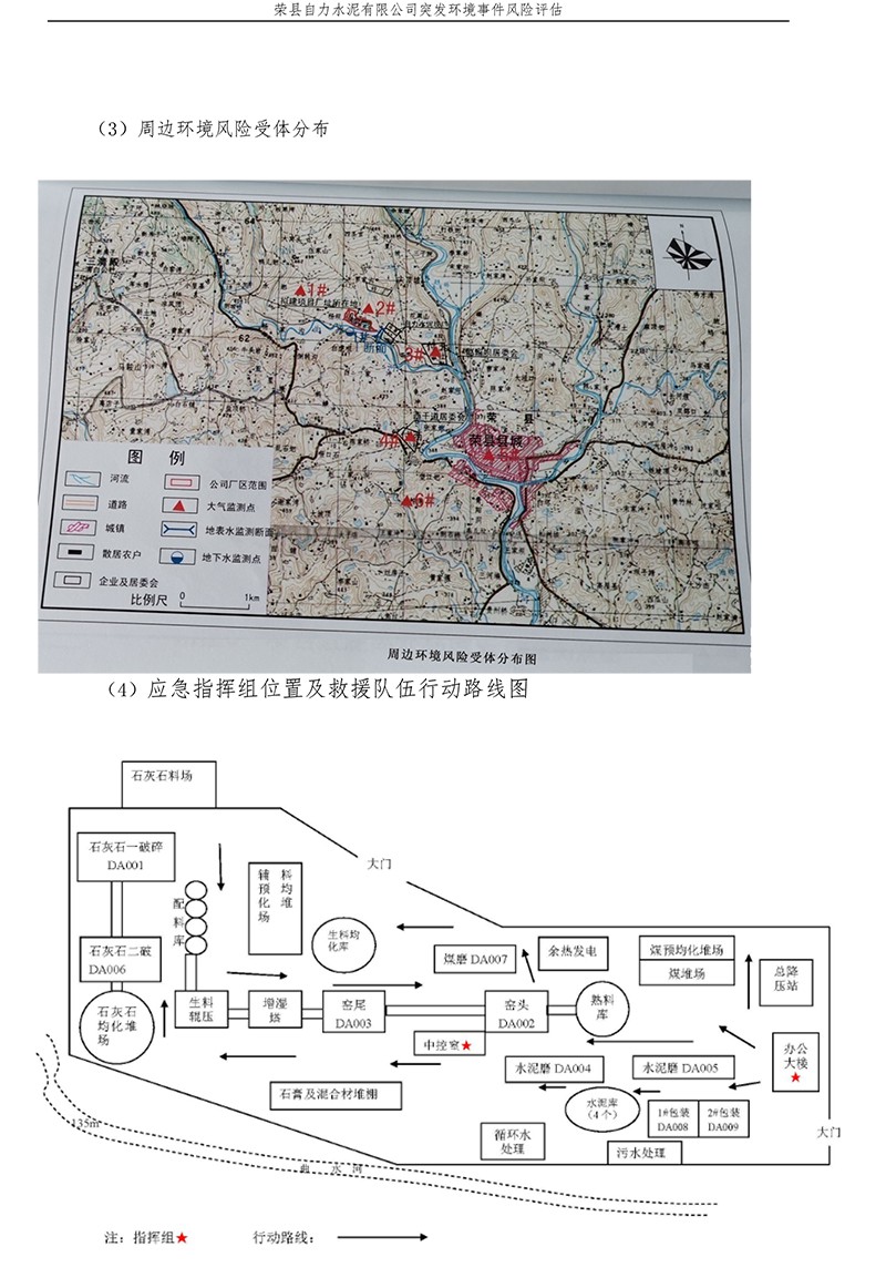 太阳城官网(中国)集团有限公司