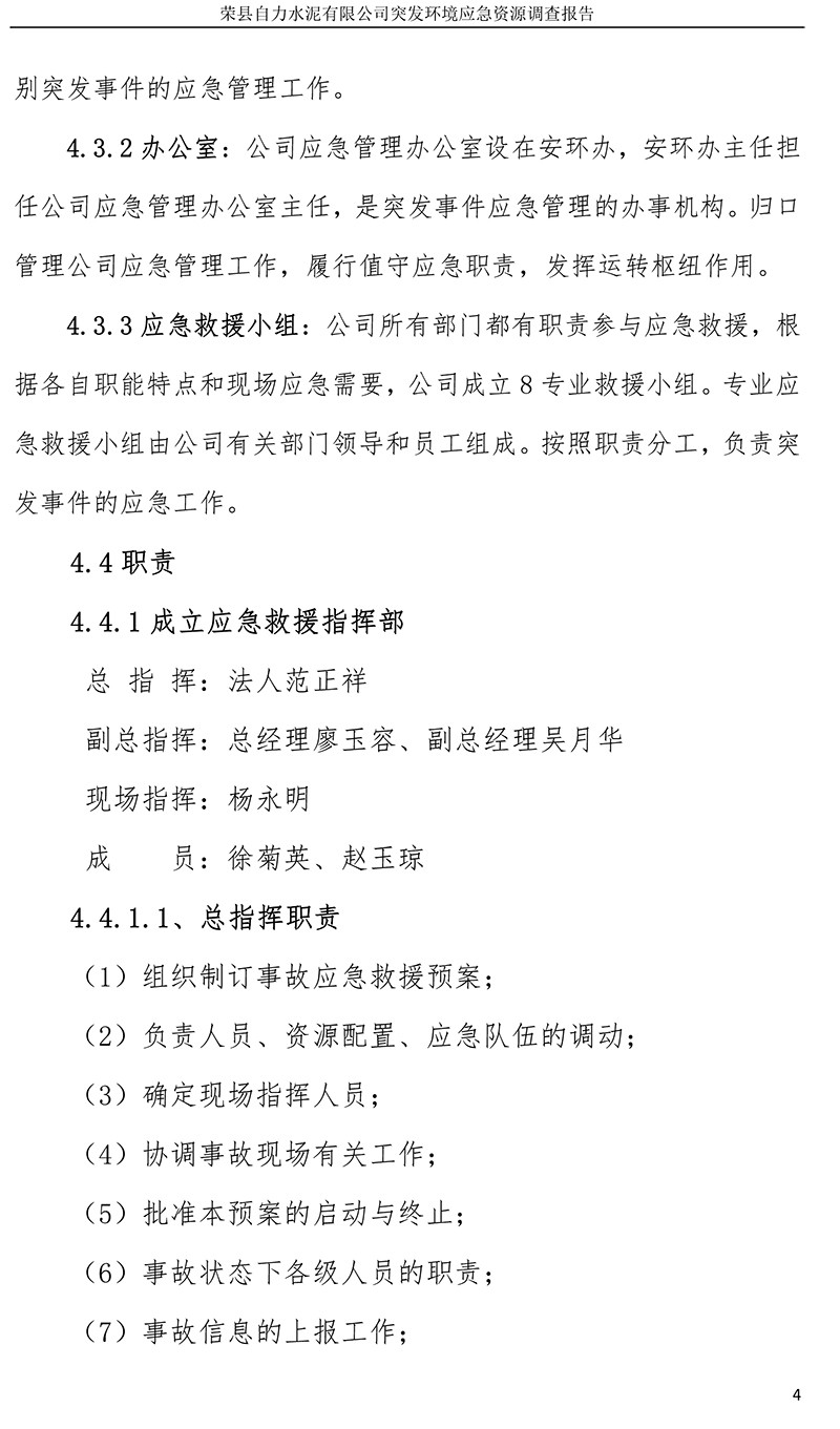 太阳城官网(中国)集团有限公司