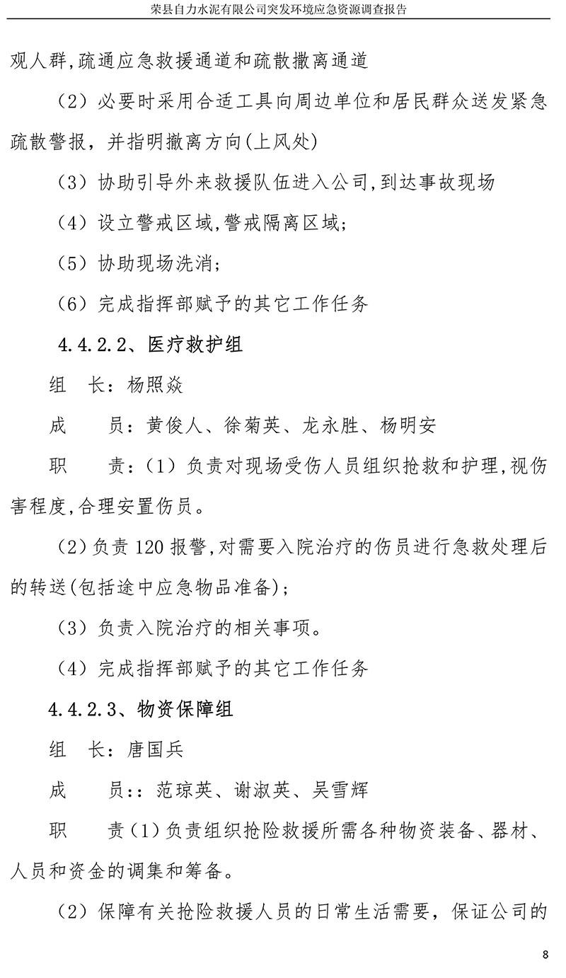 太阳城官网(中国)集团有限公司