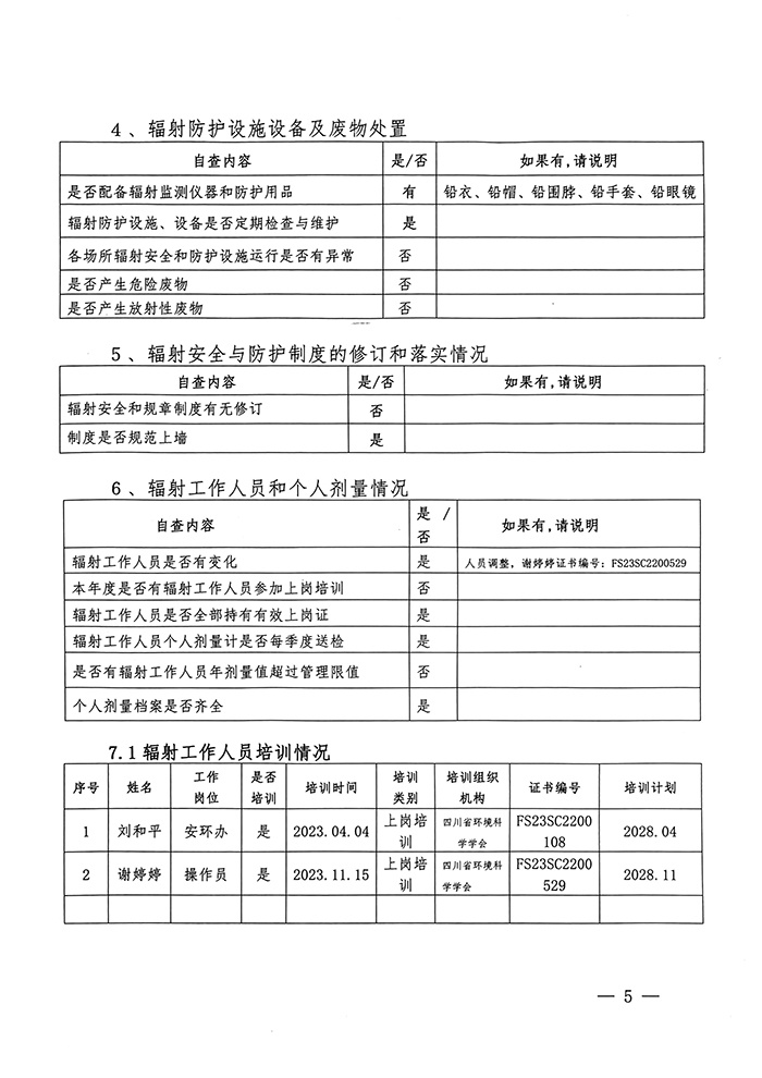 太阳城官网(中国)集团有限公司