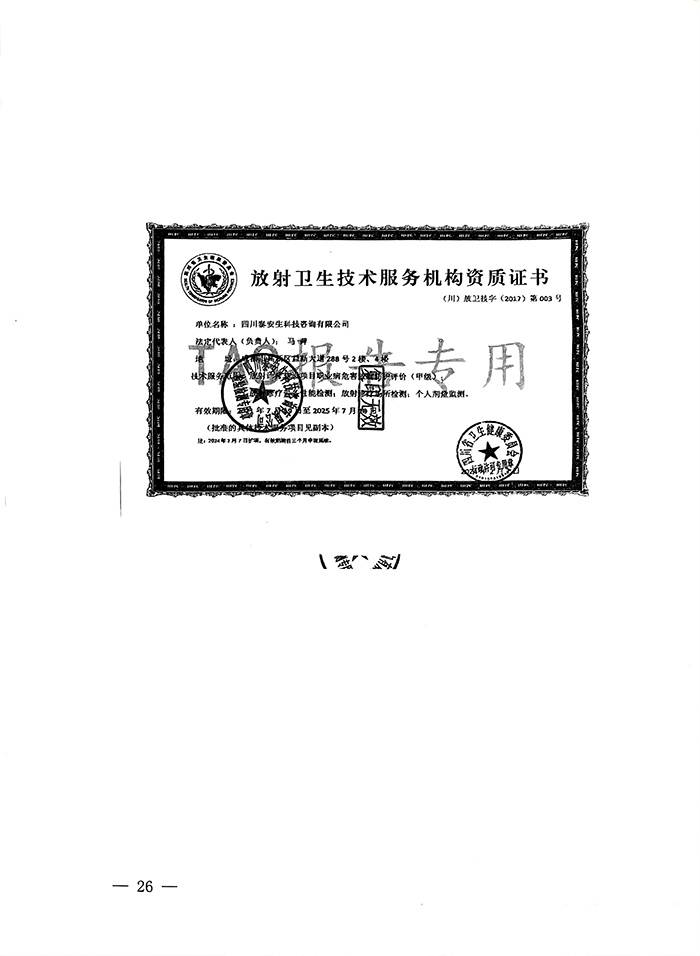 太阳城官网(中国)集团有限公司
