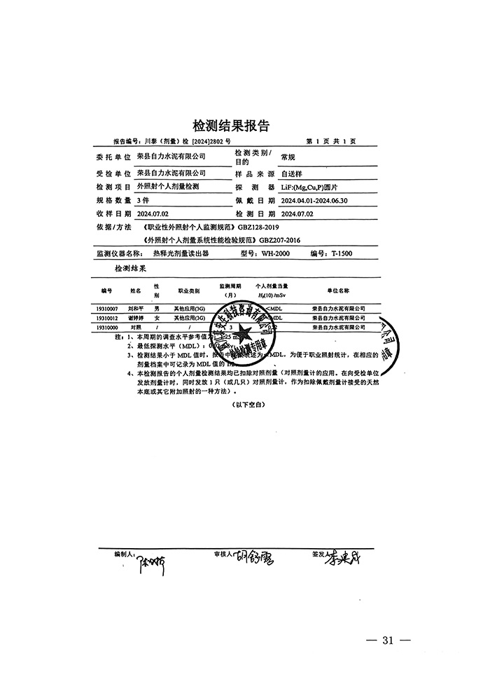 太阳城官网(中国)集团有限公司