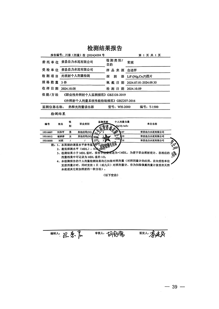 太阳城官网(中国)集团有限公司